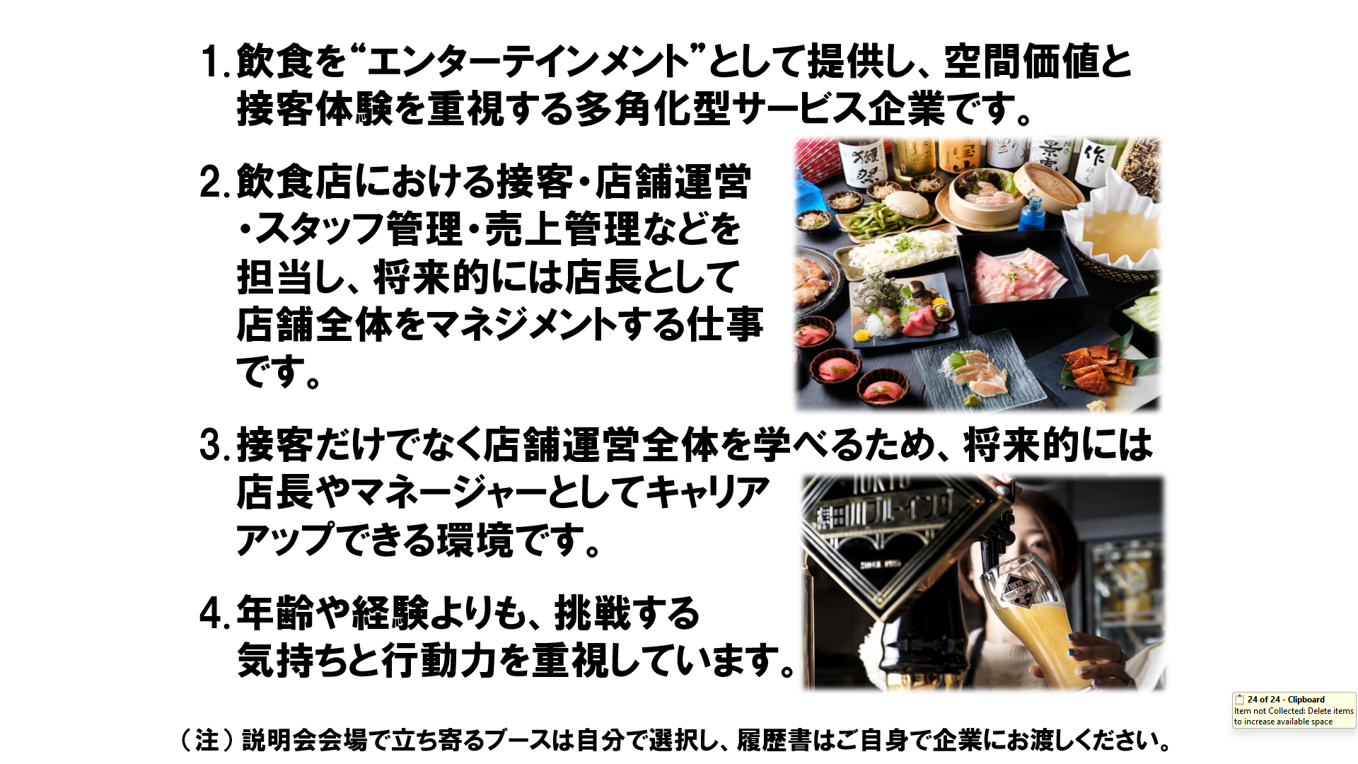 仕事、バイト、正社員